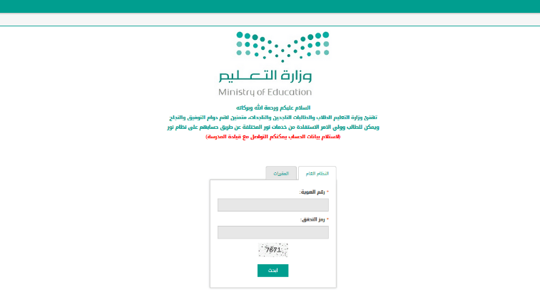 كيف ادخل على نتائج الطلاب