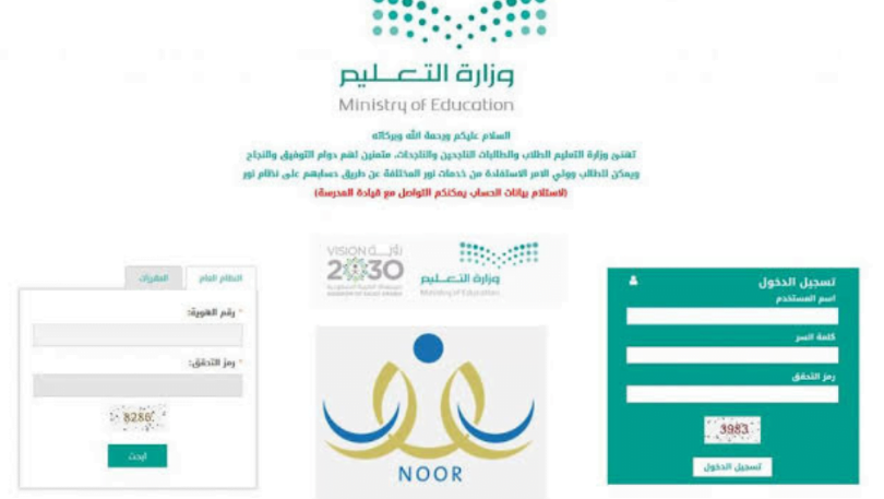 كيف ادخل على نتائج الطلاب