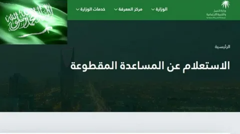 كيف اقدم اعتراض في الضمان الاجتماعي المطور