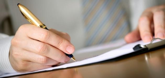 طلب تغيير رقم الحساب البنكي