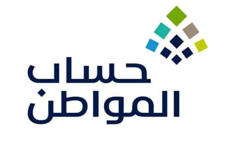 مدة الاعتراض على حساب المواطن