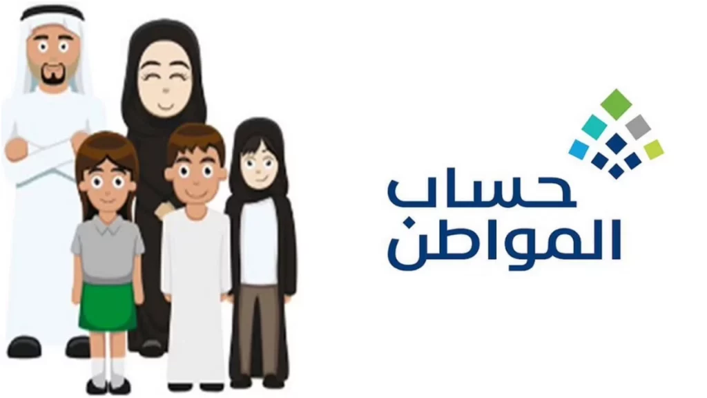 طريقة الاعتراض على الدفعات على حساب المواطن 