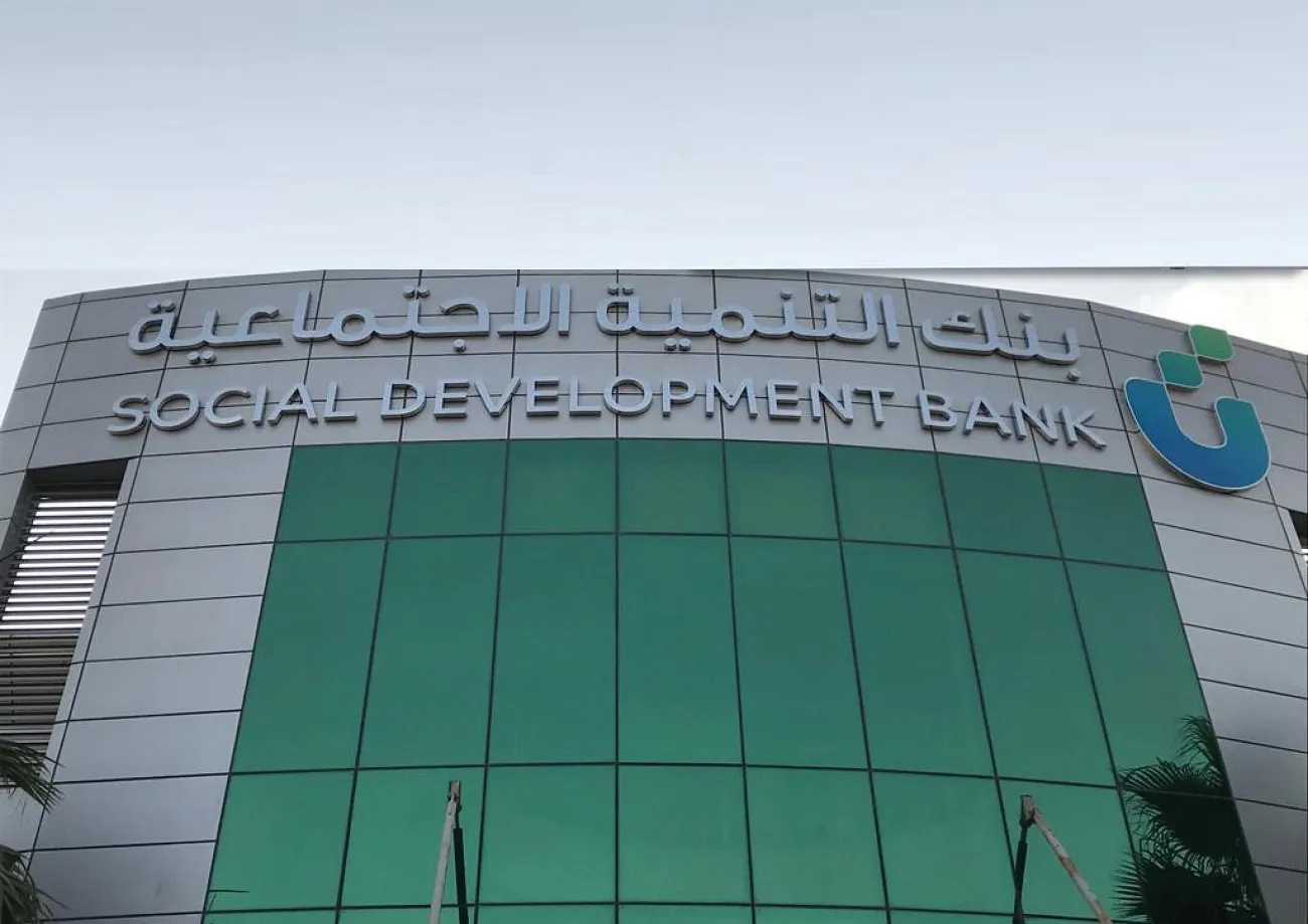ماهي سيارات بنك التنمية الاجتماعية