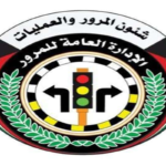 مخالفات المرور للشركات