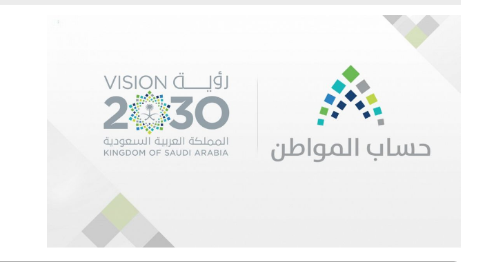 تعديل البيانات في حساب المواطن