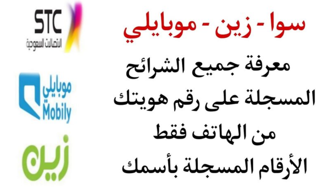 معرفة عدد الشرائح المسجلة باسمك