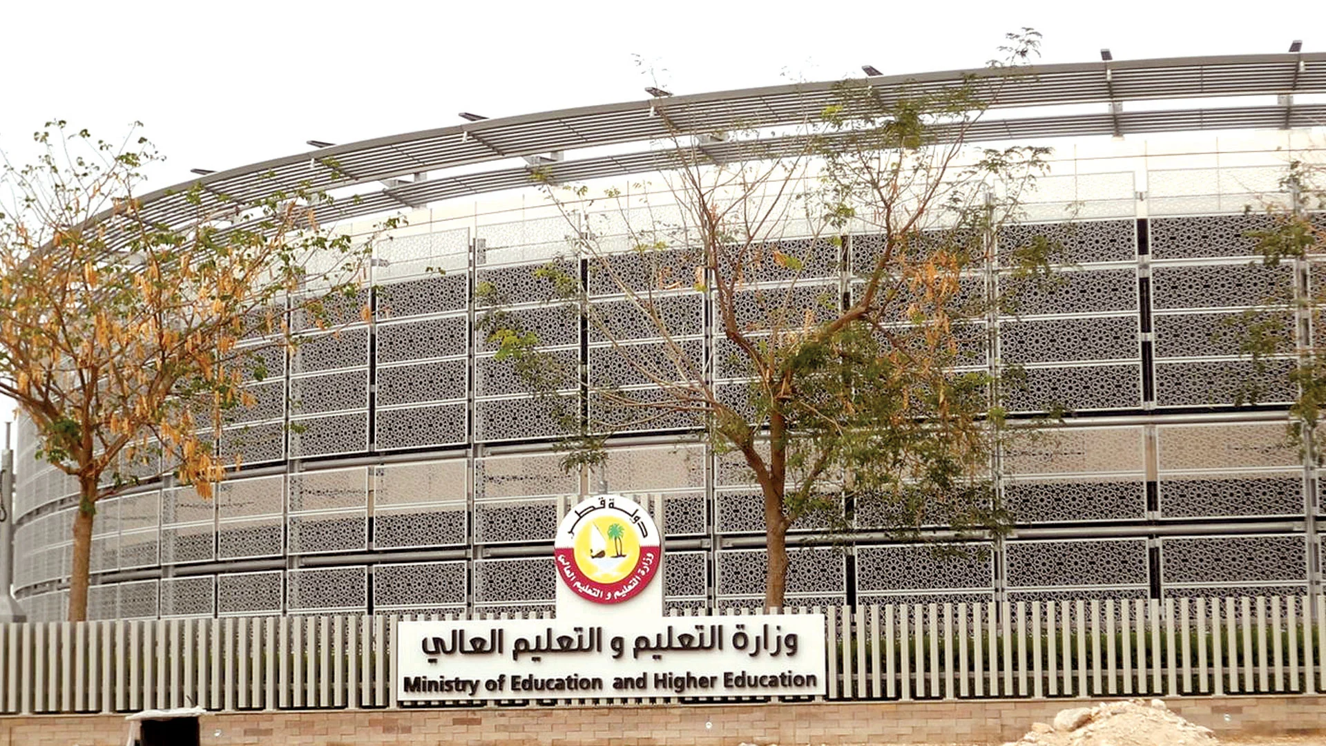 منصة قطر للتعليم