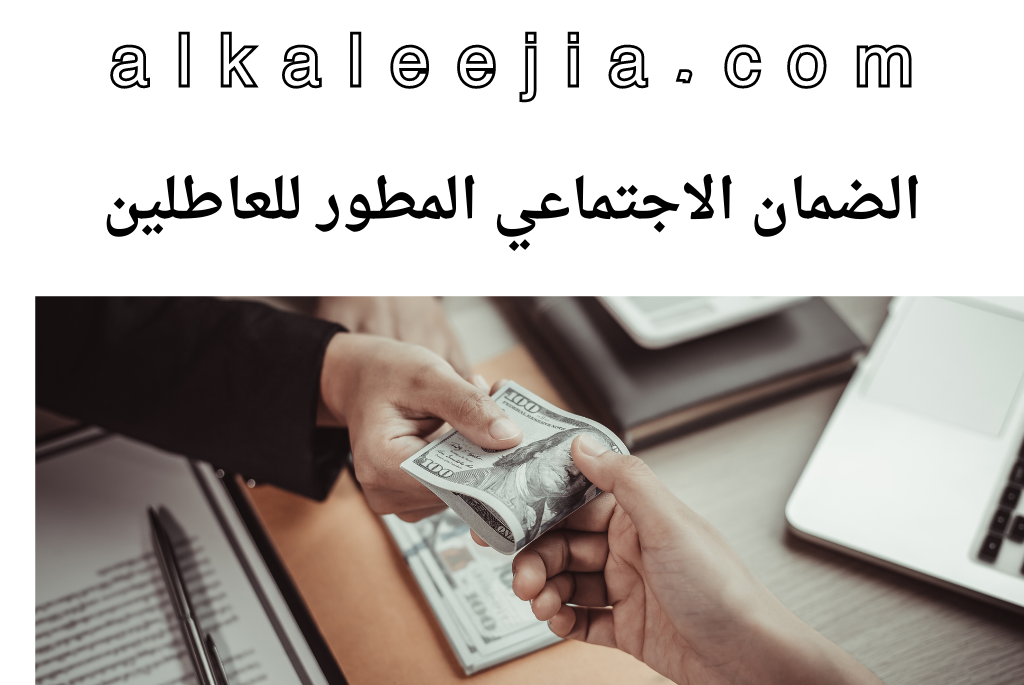 رقم الضمان الاجتماعي

