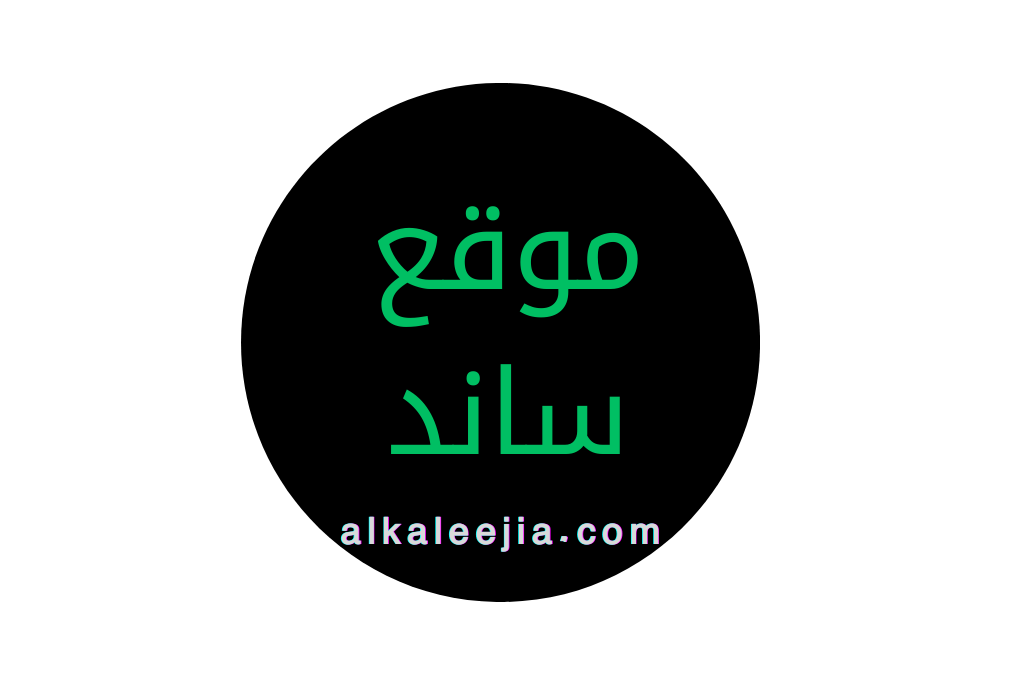 موقع ساند