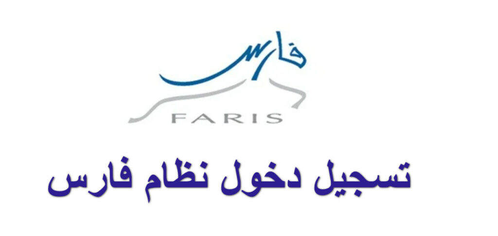 نظام تسجيل دخول