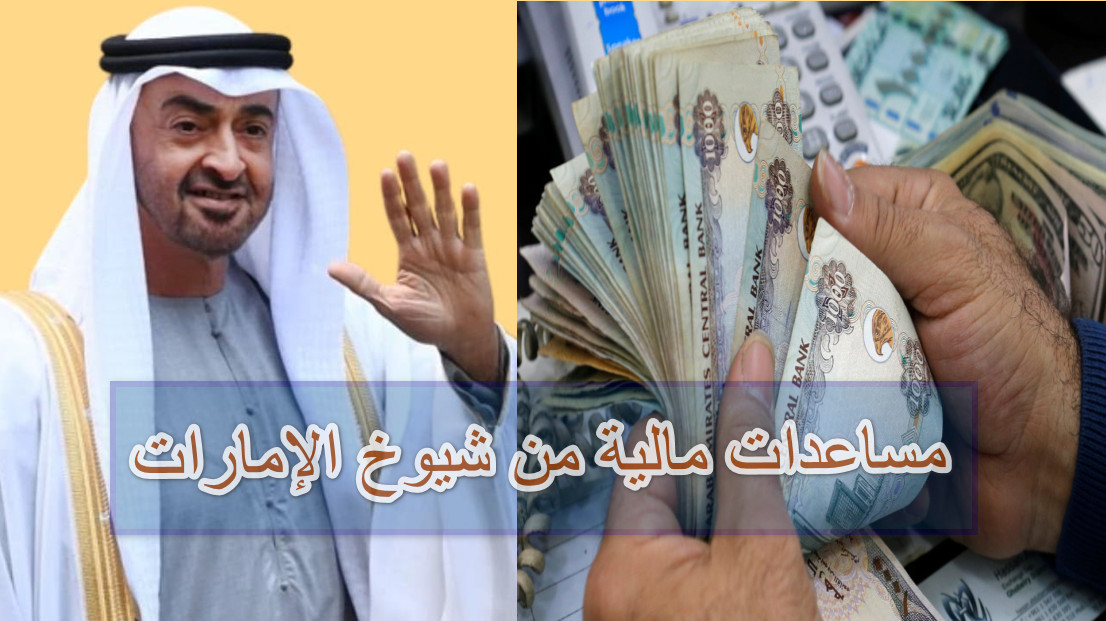 نموذج رسالة طلب مساعدة مالية من جمعية خيرية