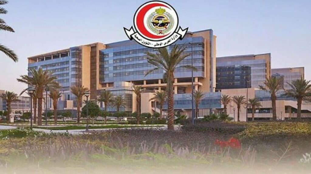 وظائف الشئوون الصحية بالحرس الوطني
