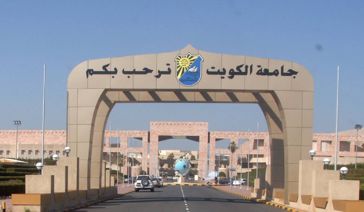 رابط تسجيل جامعة الكويت