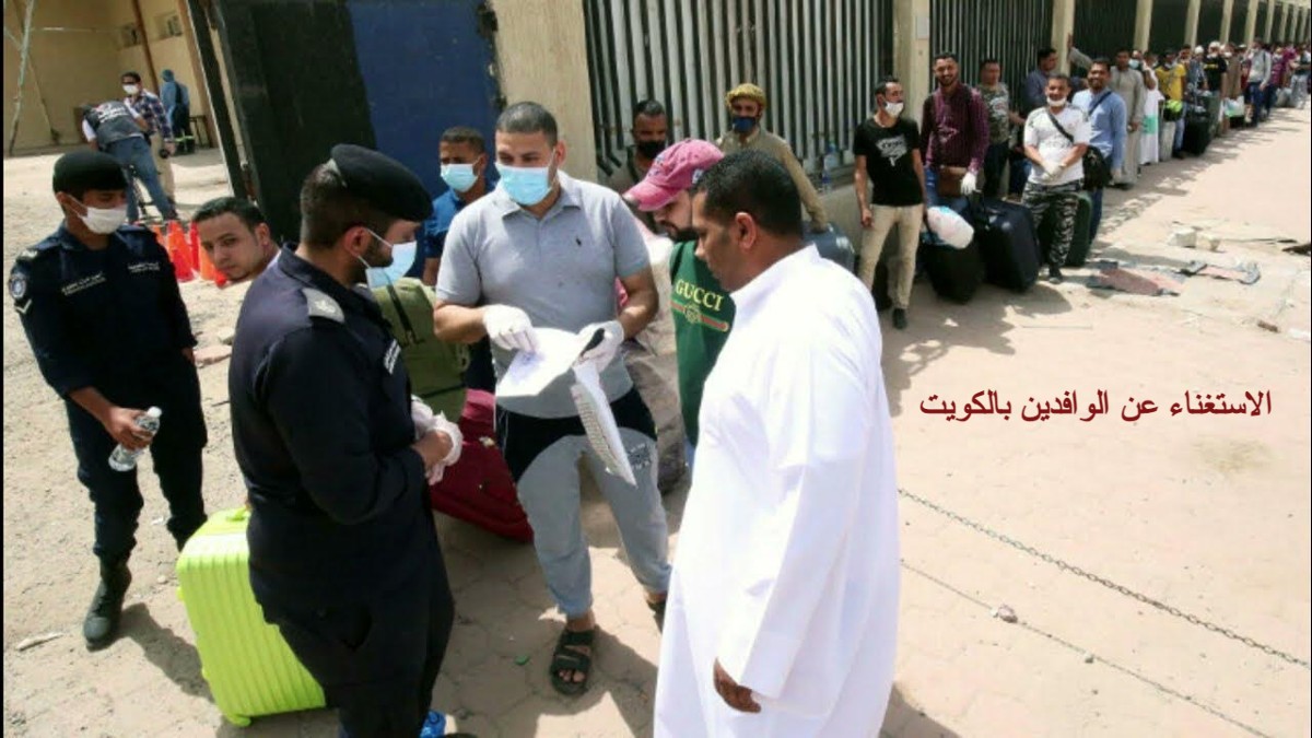 الاستغناء عن الوافدين بالكويت