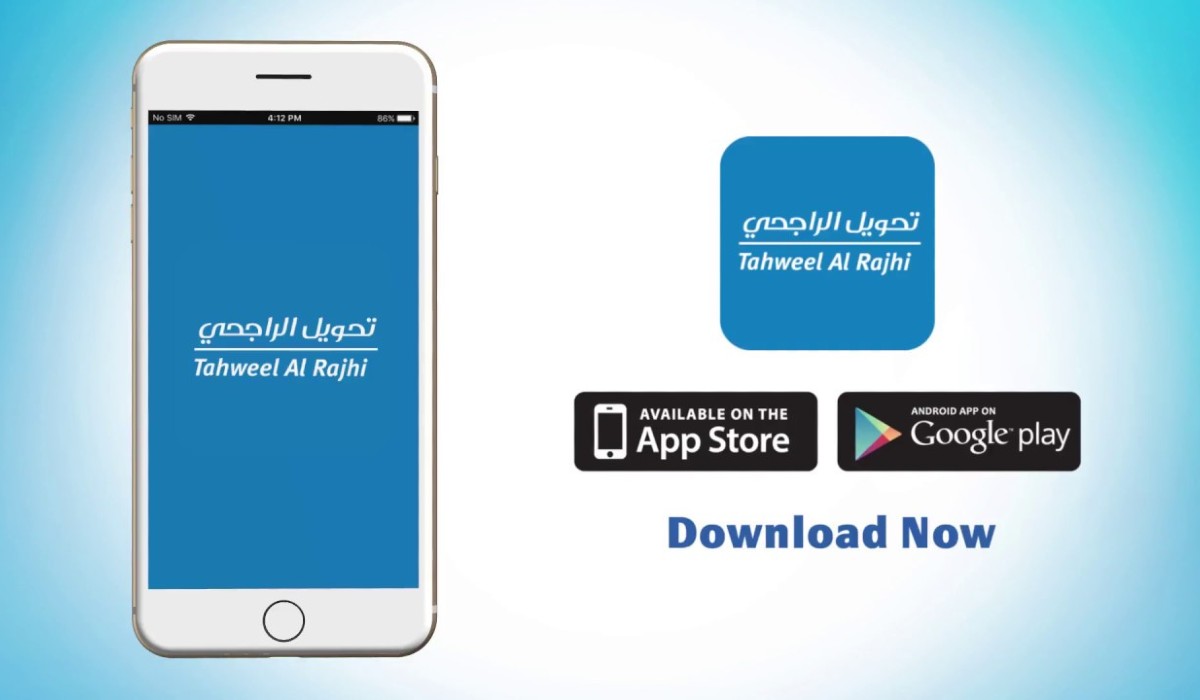 التحويل السريع الراجحي