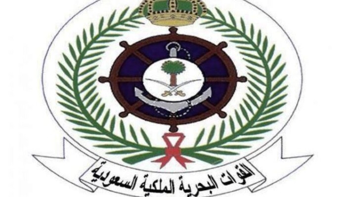 القوات البحرية الملكية
