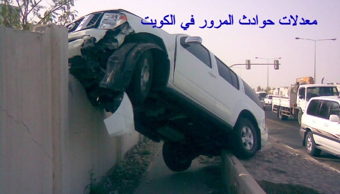 تقرير حادث من المرور