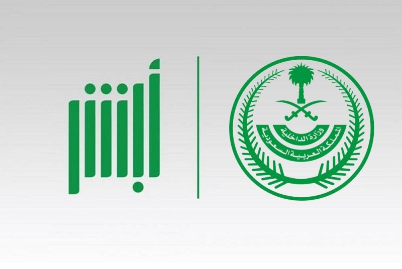 استعلام عن موظف وافد