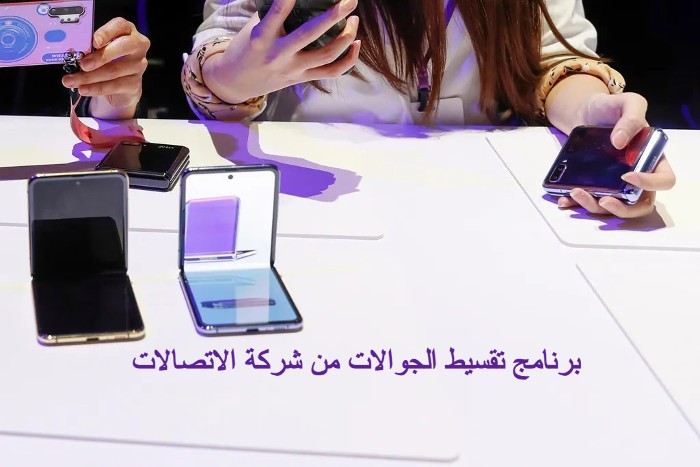 معرفة استحقاق جوال من stc