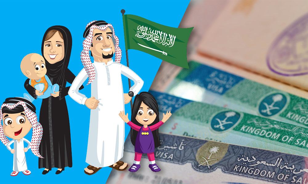 الزيارة العائلية للسعودية
