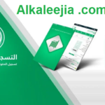 أبشر حجز موعد