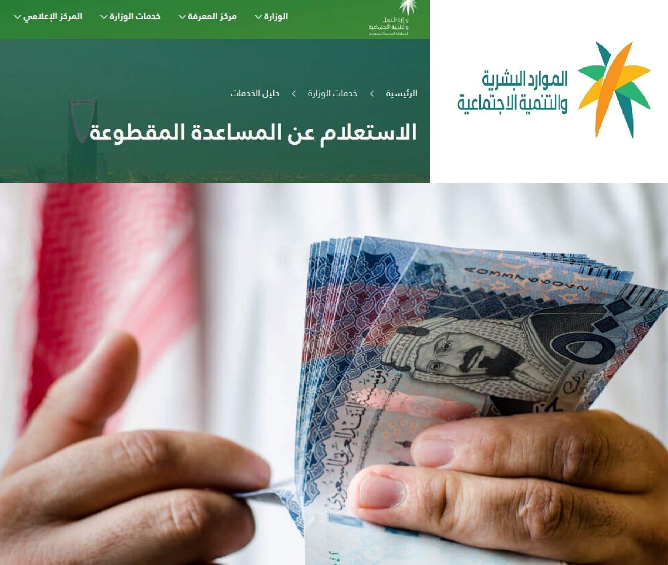 استعلام عن المقطوعه