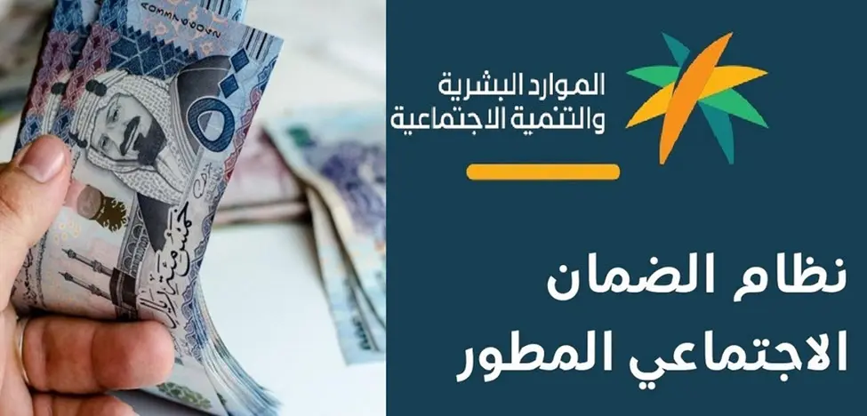 موعد نزول الضمان الاجتماعي لشهر أبريل 