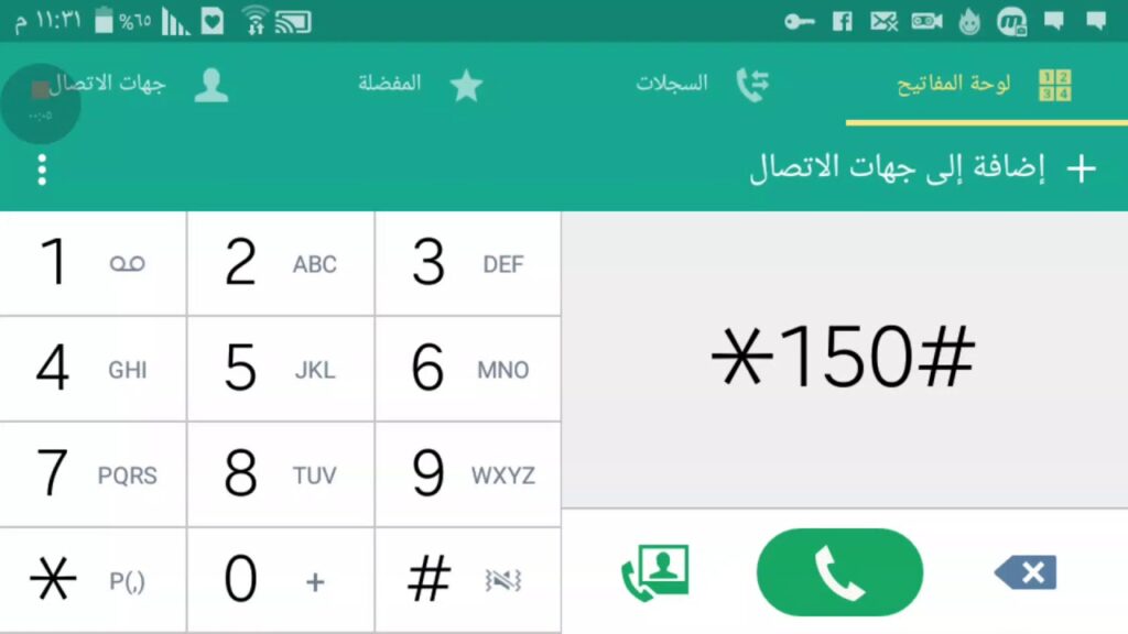 معرفة رقمي موبايلي
