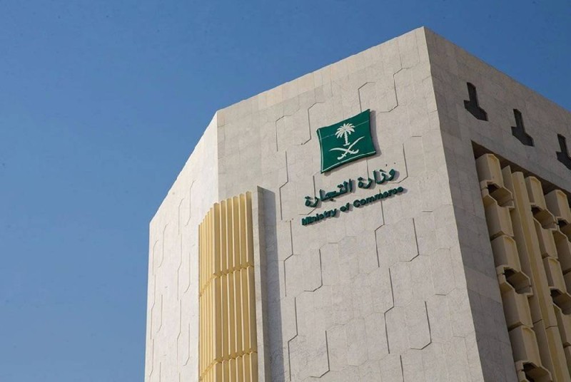 التأكد من سجل تجاري