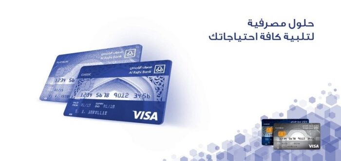 استخراج بطاقة صراف الراجحي بدل فاقد