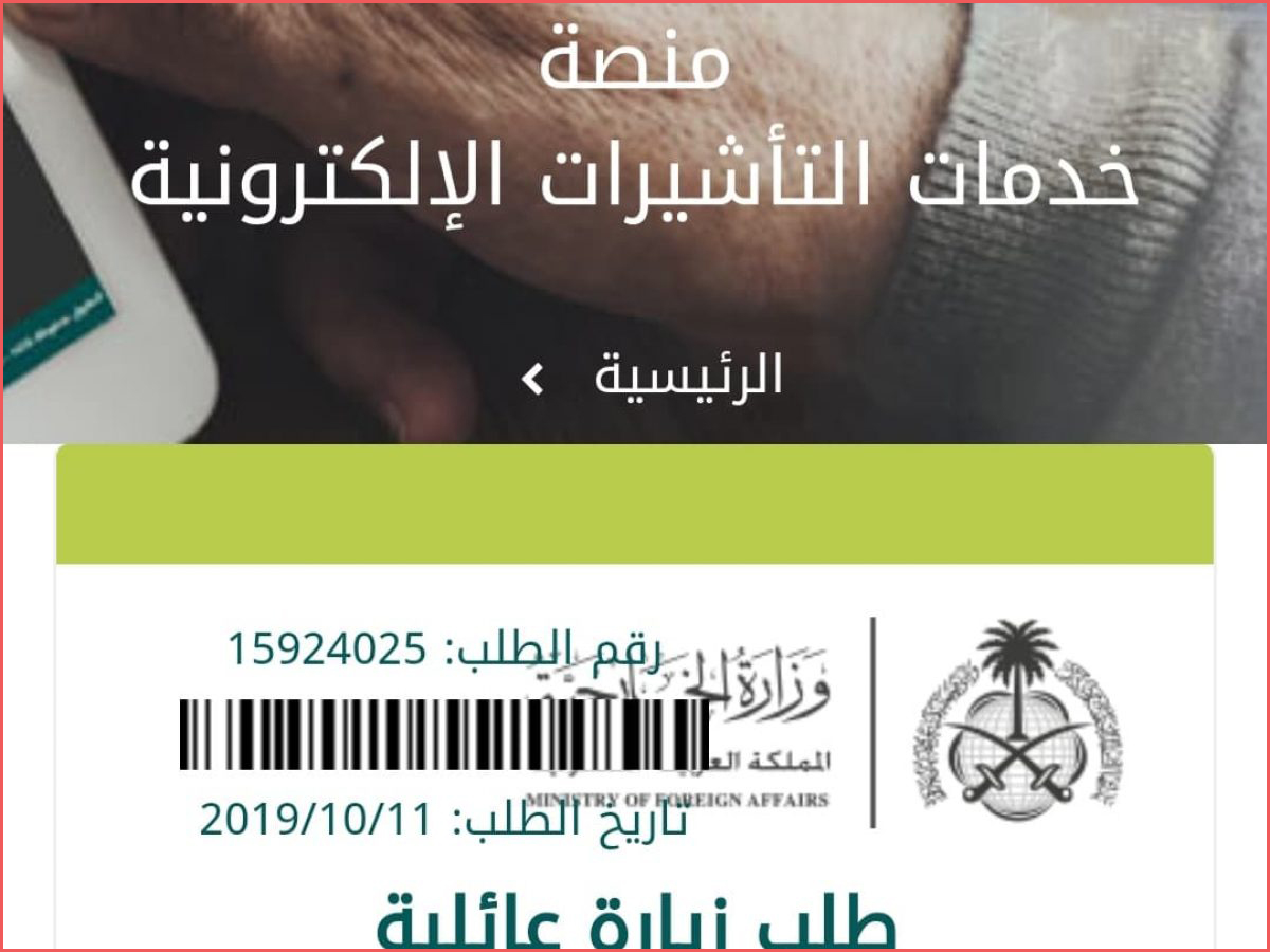 تمديد الزيارة العائلية المتعددة