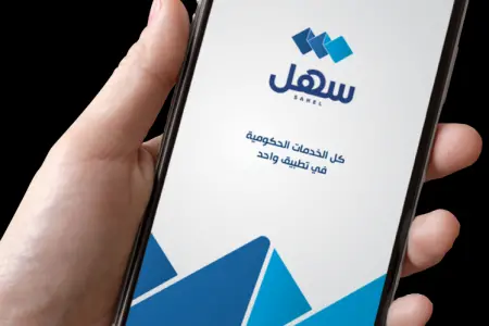 تحميل تطبيق سهل للايفون