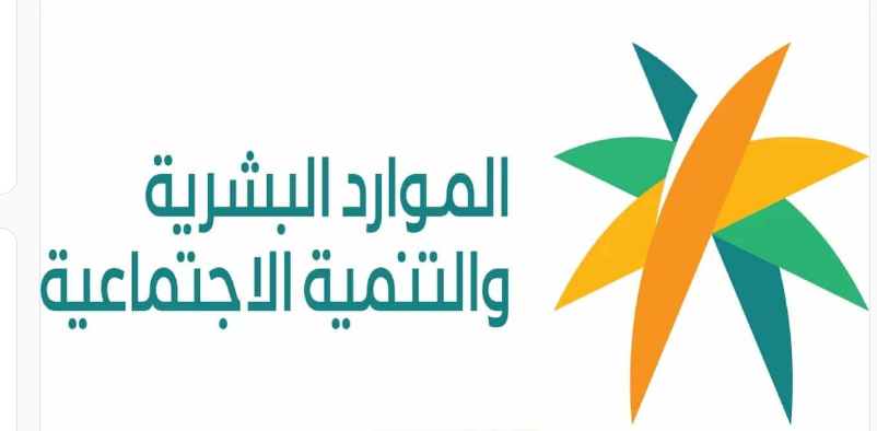 توقف الضمان الاجتماعي القديم