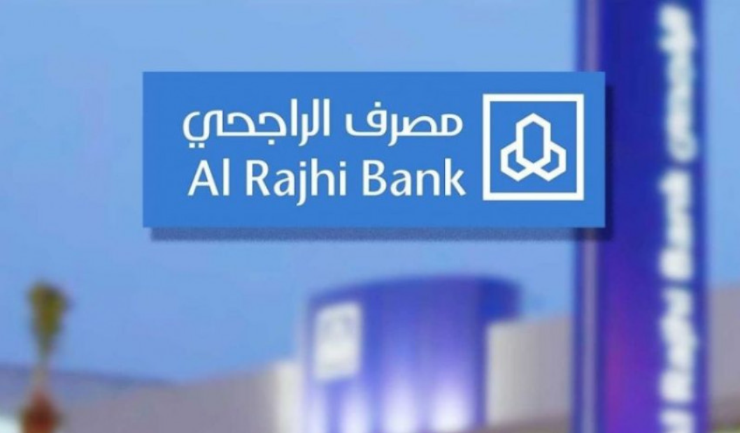 حاسبة الراجحي لشراء منزل