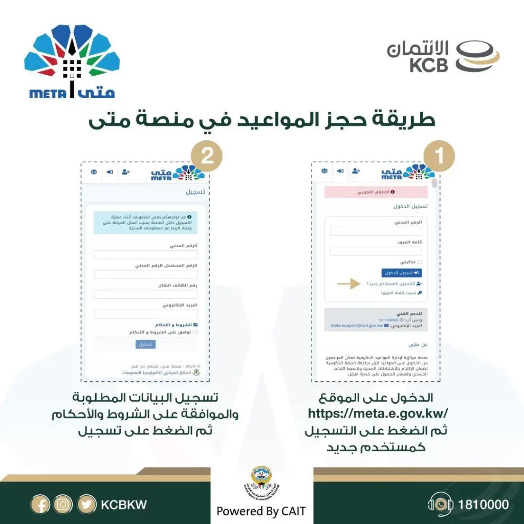تأجيل الأقساط عبر التطبيق
