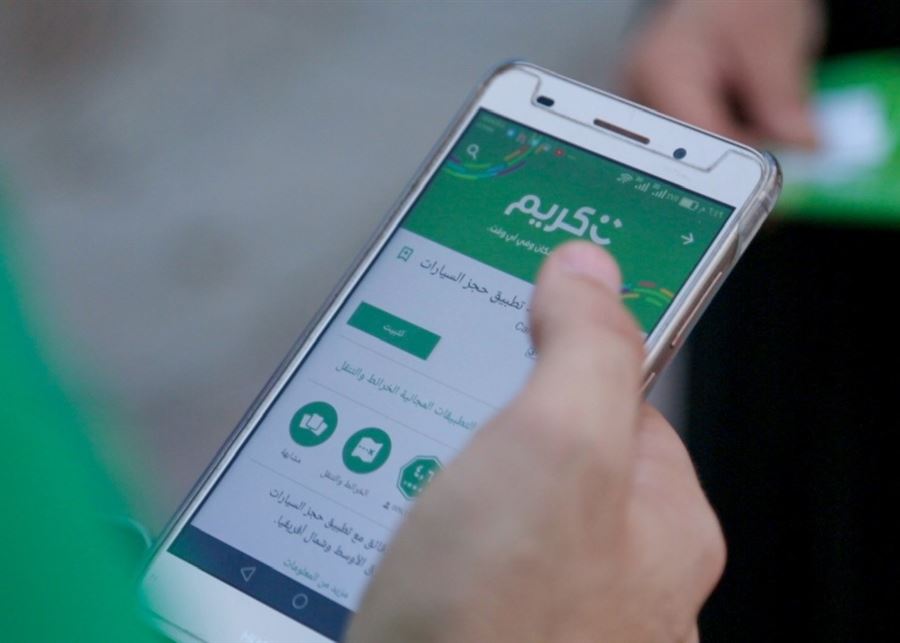 خدمة عملاء كريم
