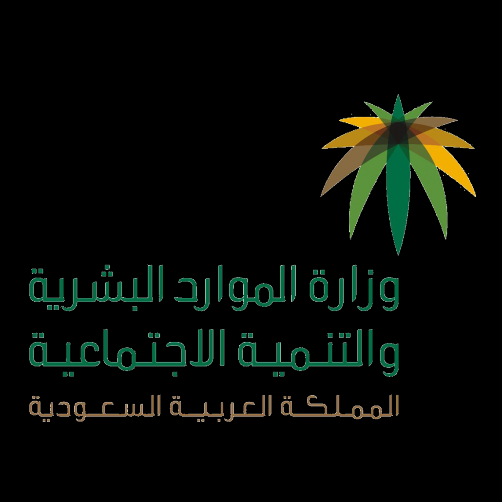 الموارد البشرية تُعلن رسميًا عن موعد صرف معاش الضمان رمضان