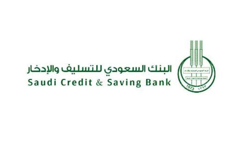 كيفية تقديم طلب إعفاء من بنك التسليف برقم الهوية