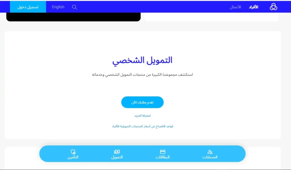 راتبي 4500 كم يعطوني قرض بنك الراجحي