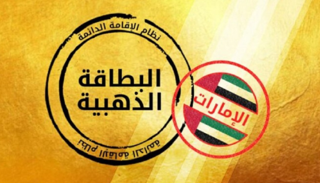 مدة صلاحية التأشيرة بعد صدورها الإمارات