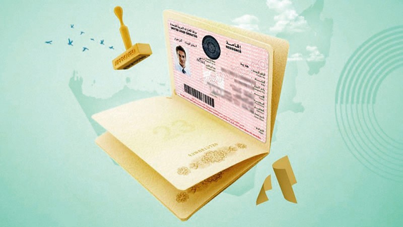 أسباب رفض الإقامة في الإمارات