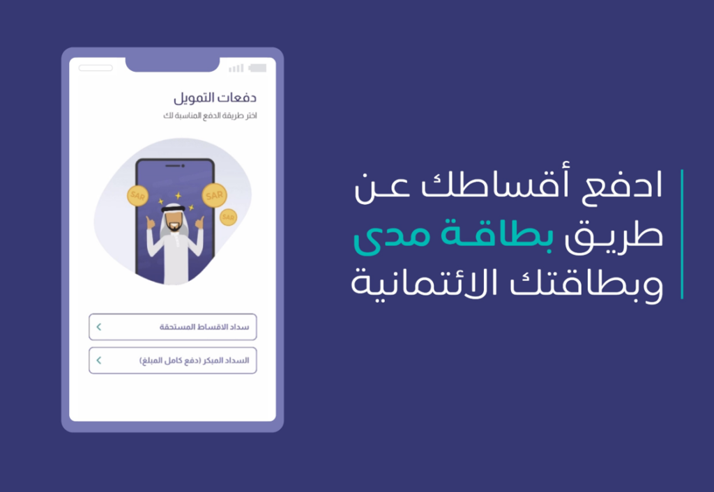 طلب تمويل إمكان الراجحي