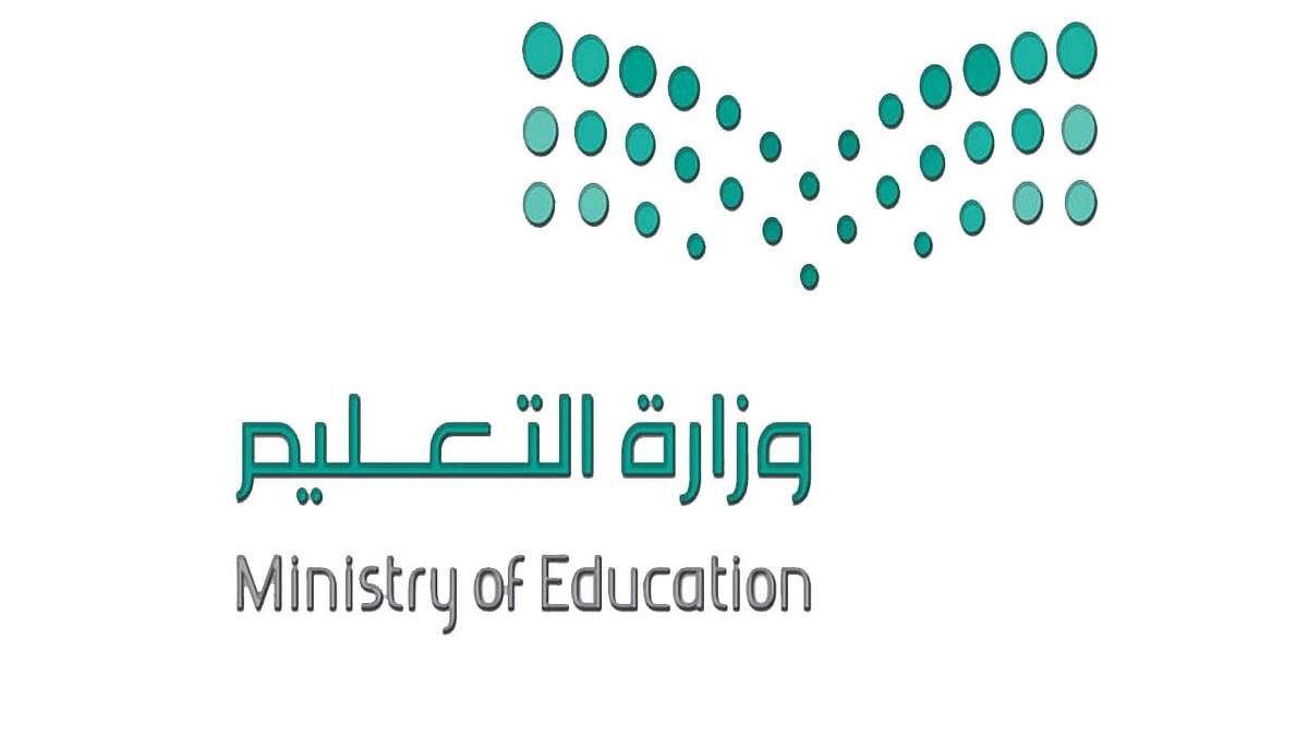 قرار وزاري بتحويل الدراسة عن بُعد