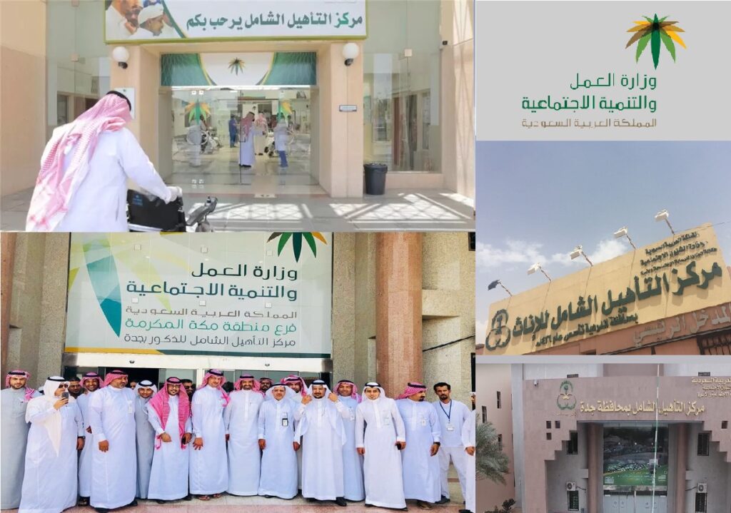 منح أراضي لمستفيدي التأهيل الشامل