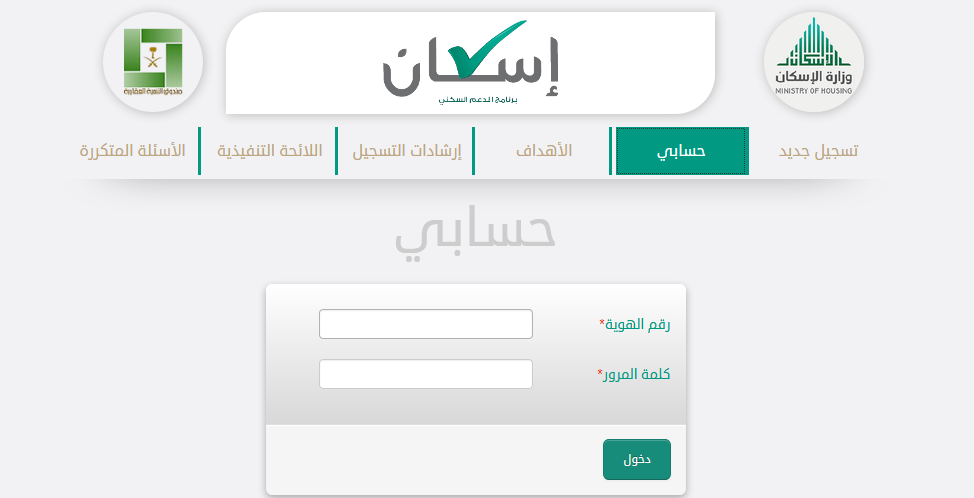 منح أراضي لمستفيدي التأهيل الشامل