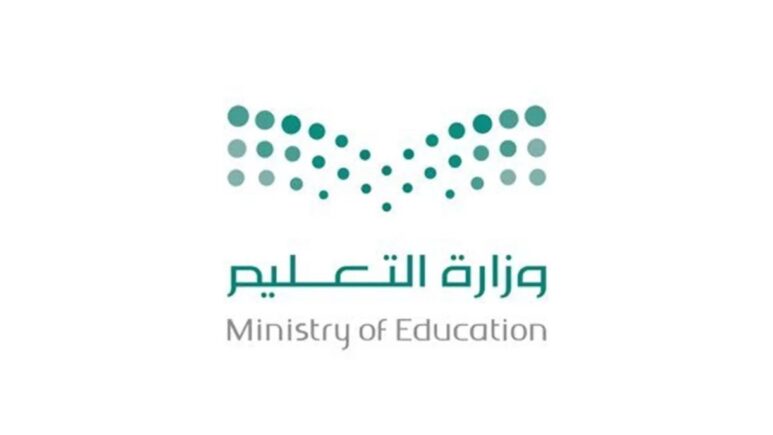 رابط اعلان النتائج الفصل الدراسي الثاني