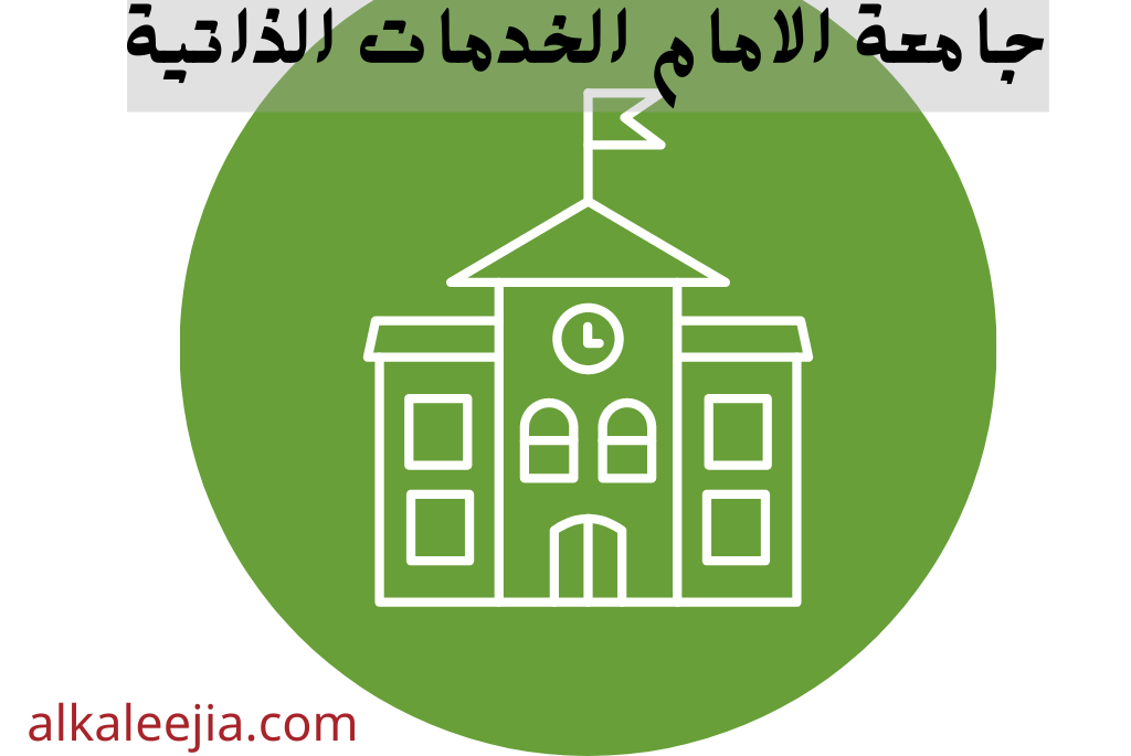تطور الجامعة في عهد الملك خالد