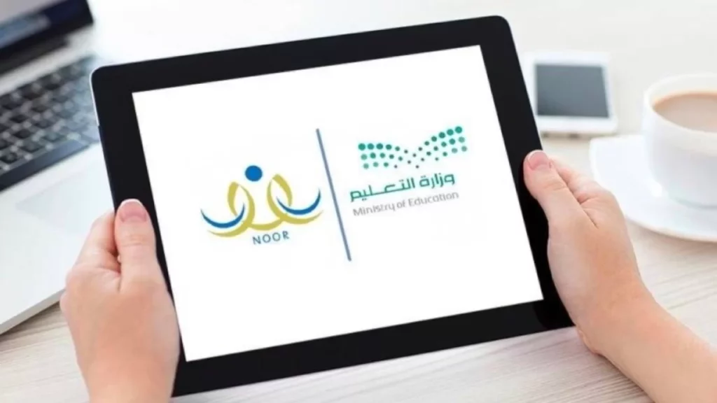 رابط اعلان النتائج الفصل الدراسي الثاني