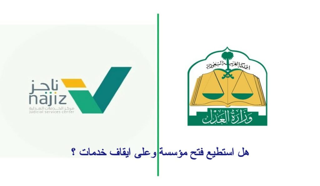 كيف اسدد مبلغ ايقاف الخدمات