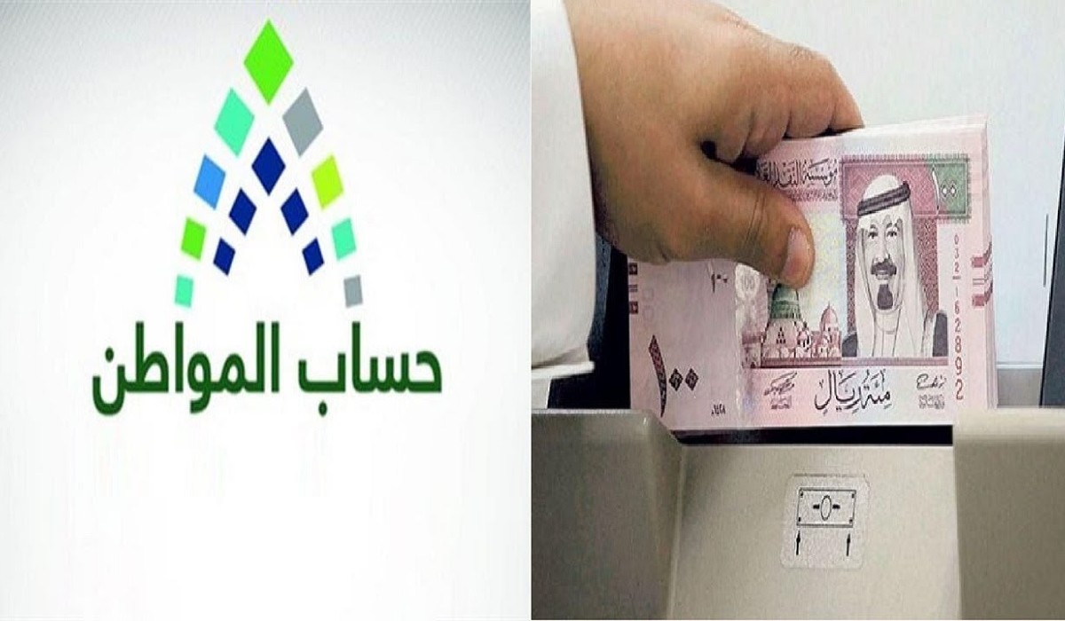 طلبات اعتراض حساب المواطن